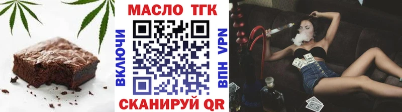 Еда ТГК марихуана Тобольск