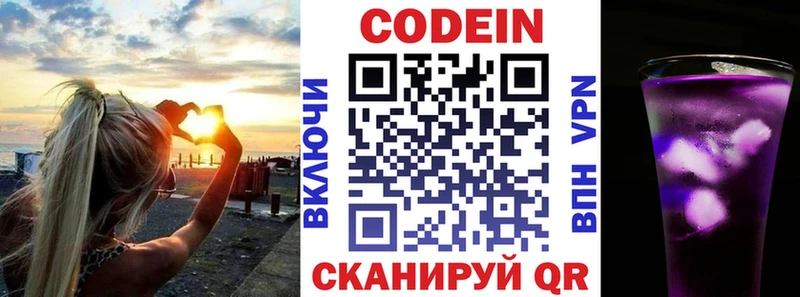 ссылка на мегу сайт  Тобольск  Кодеин Purple Drank 