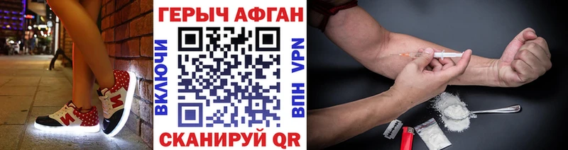 Героин Афган  это формула  Тобольск 
