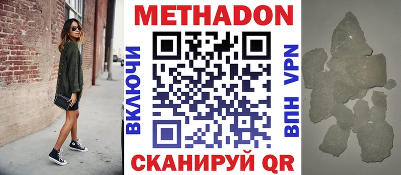 даркнет сайт мега как войти МЕТАДОН белоснежный Тобольск